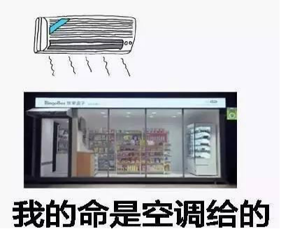 无人售货店