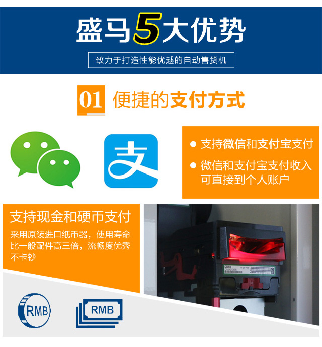 自动售货机